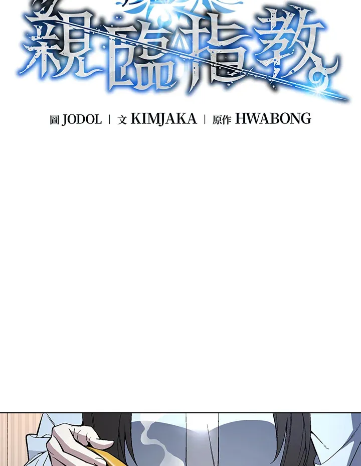 第48话 第8页