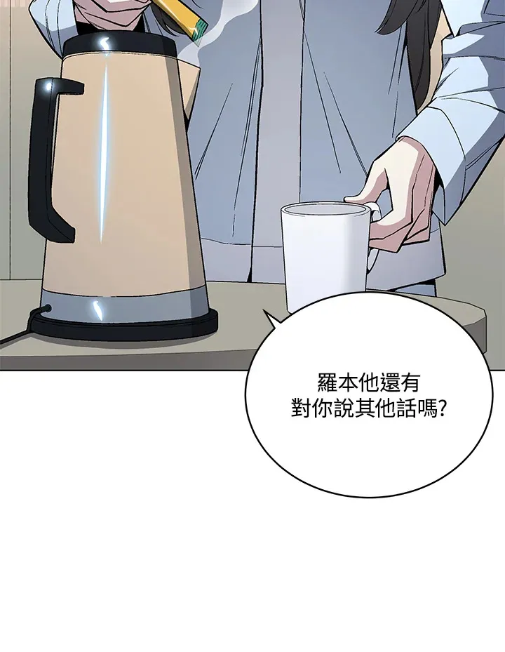 第48话 第9页