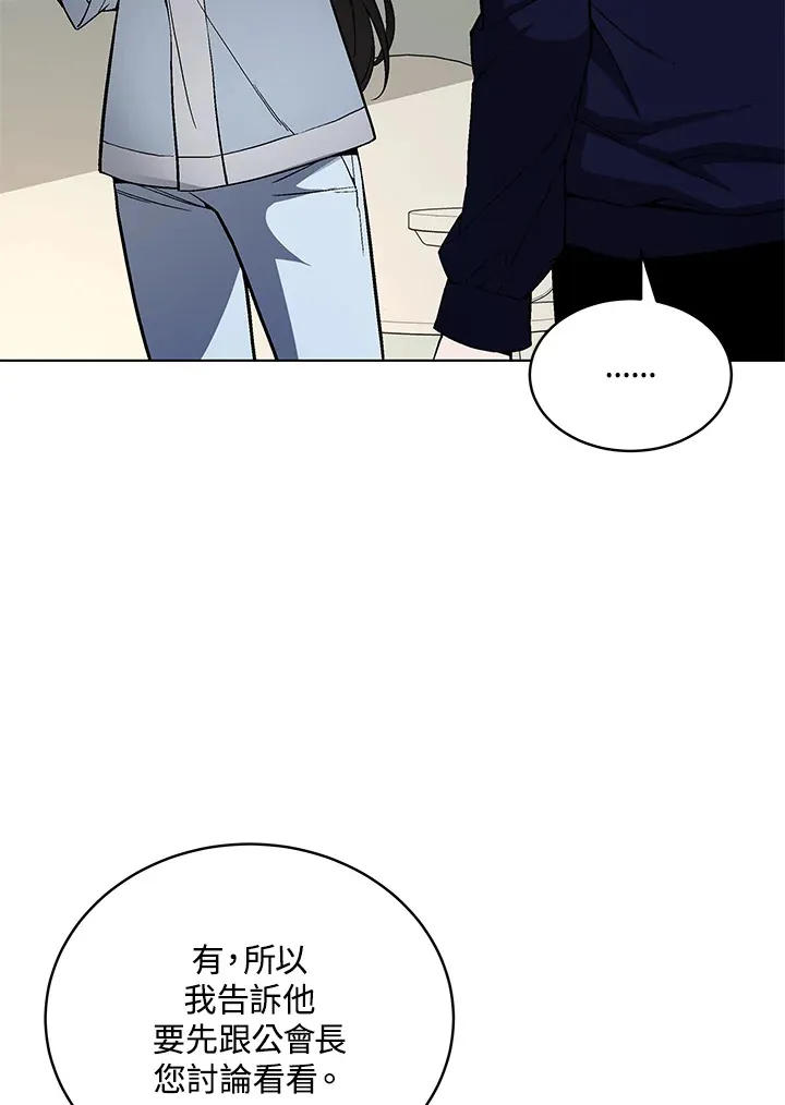 第48话 第12页