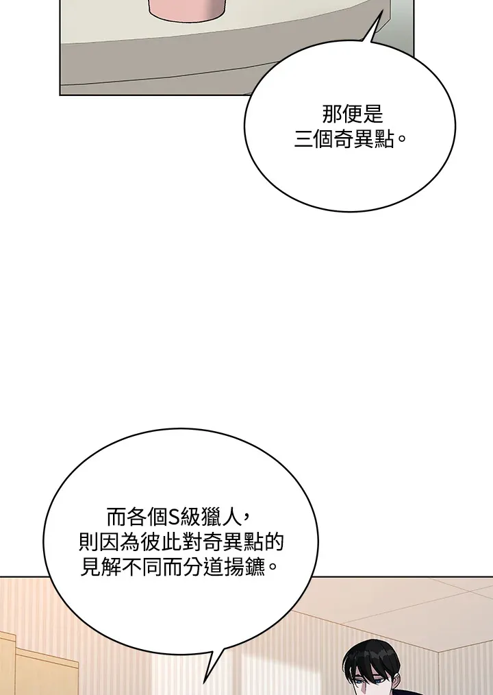 第48话 第16页