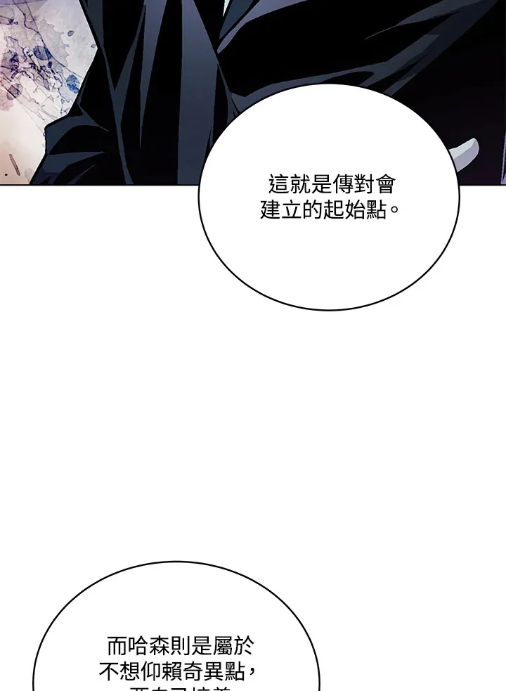 第48话 第20页
