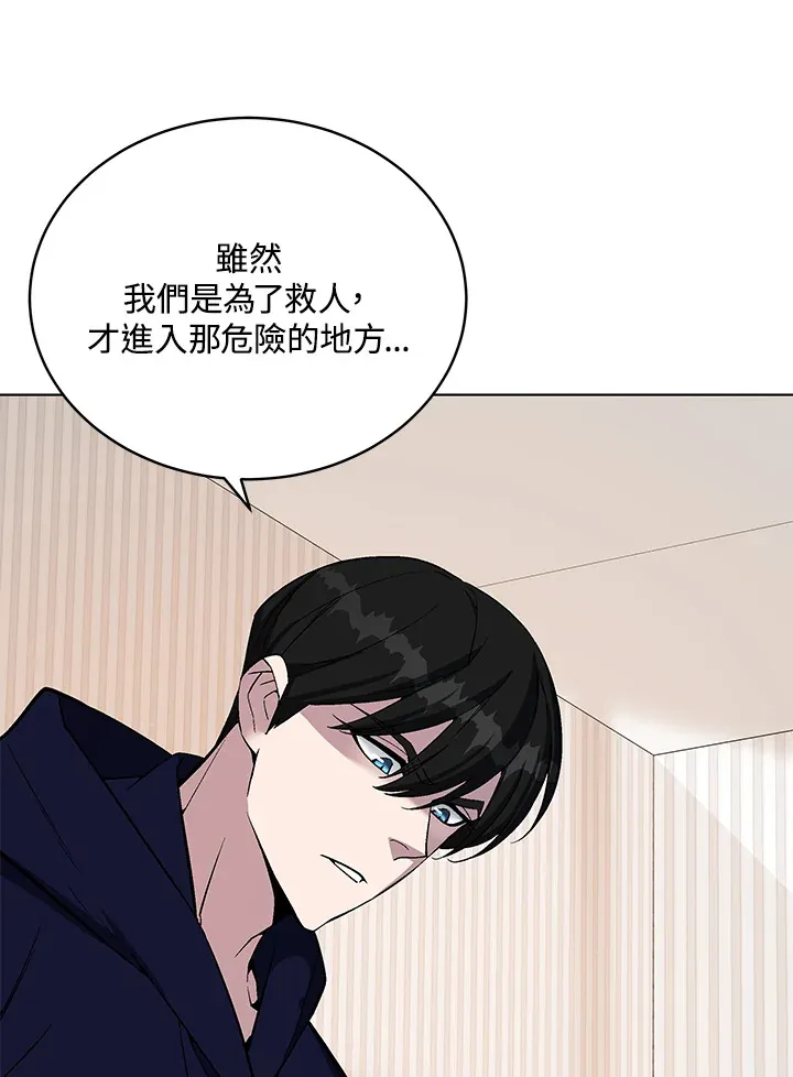 第48话 第33页