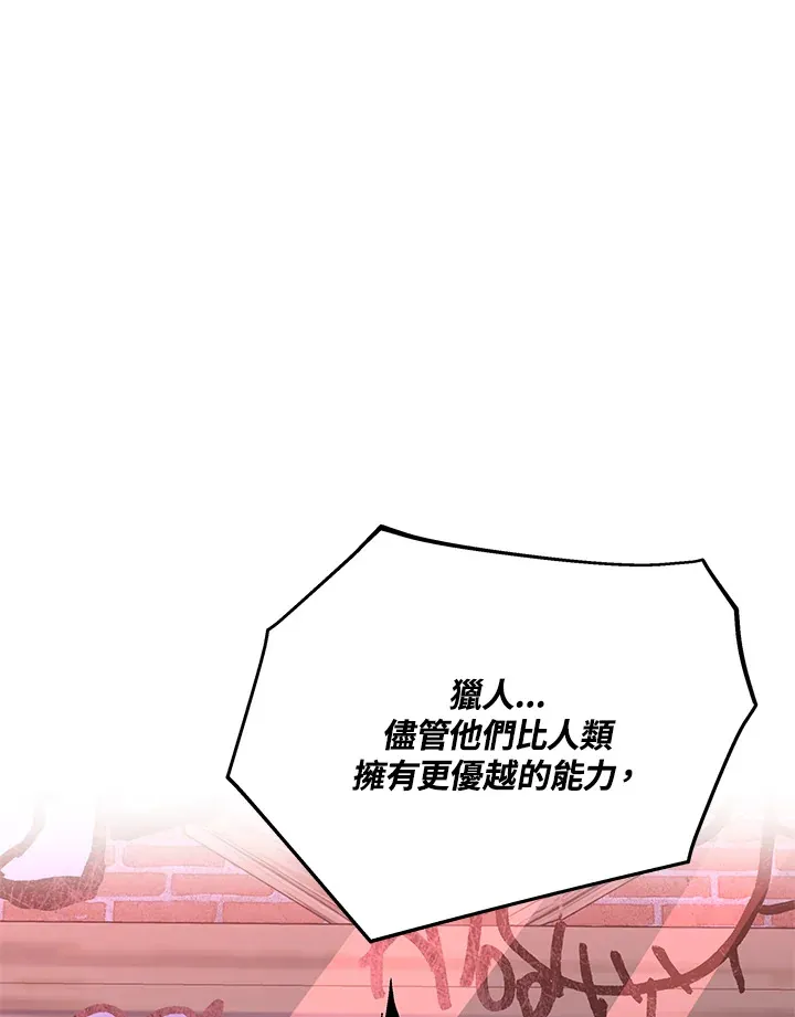 第48话 第72页