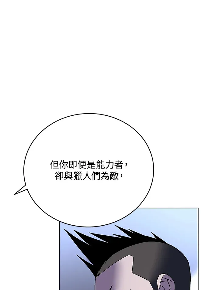 第48话 第92页
