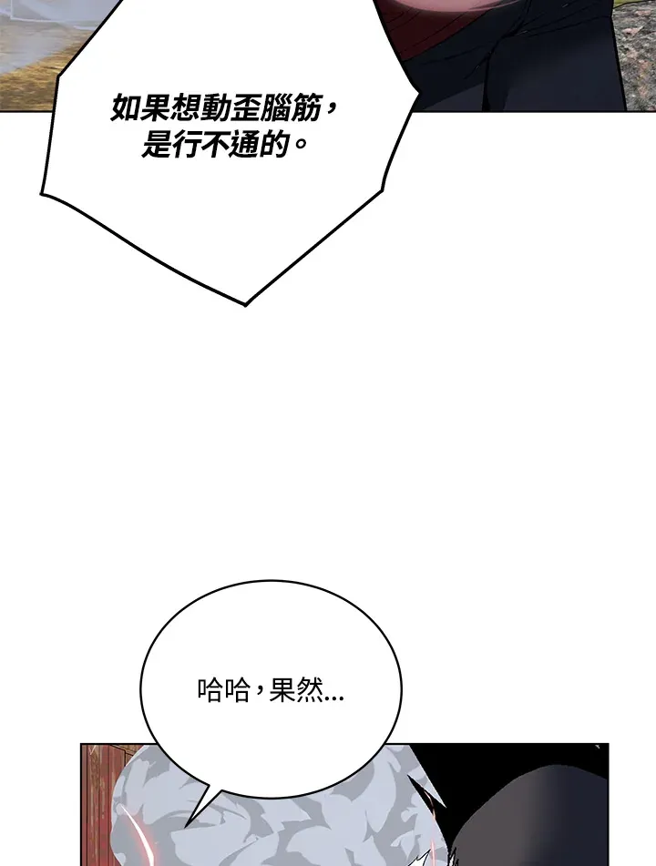 第48话 第104页