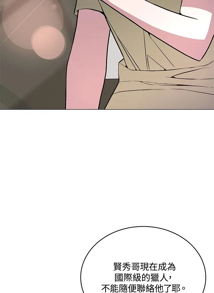 第49话 第5页