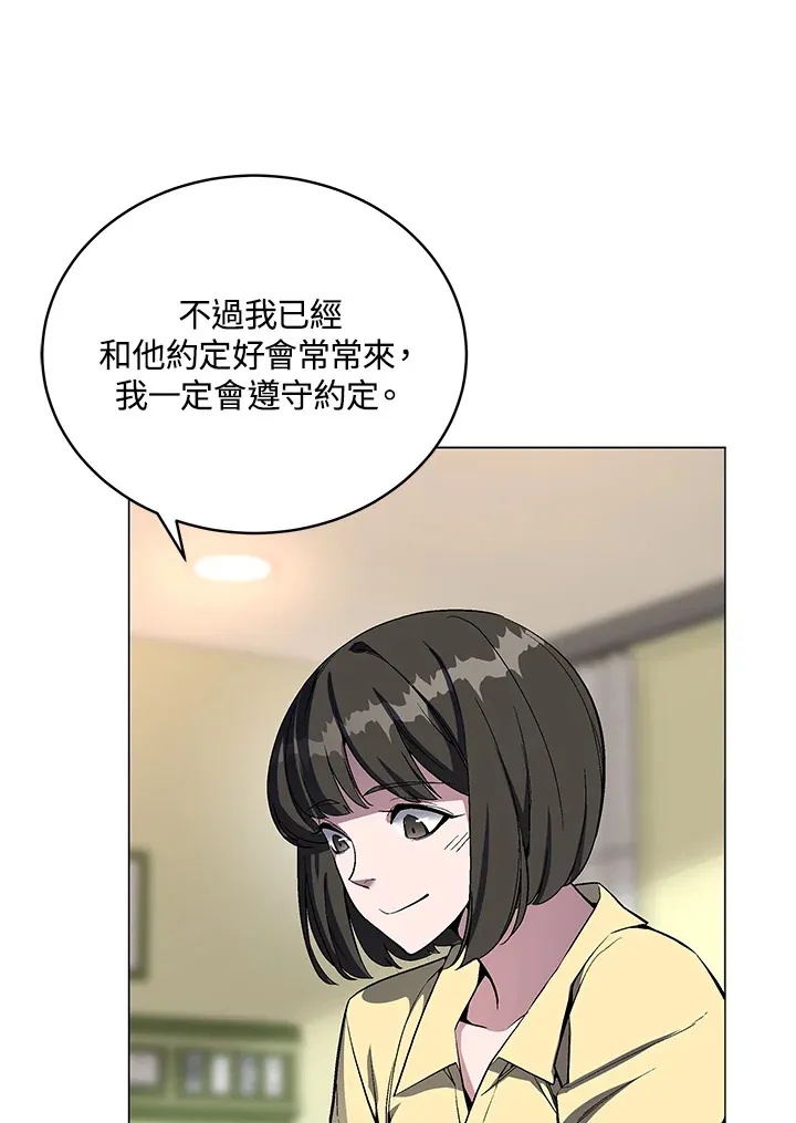 第49话 第7页