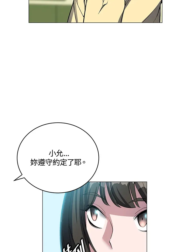 第49话 第8页
