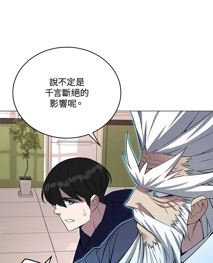 第49话 第18页