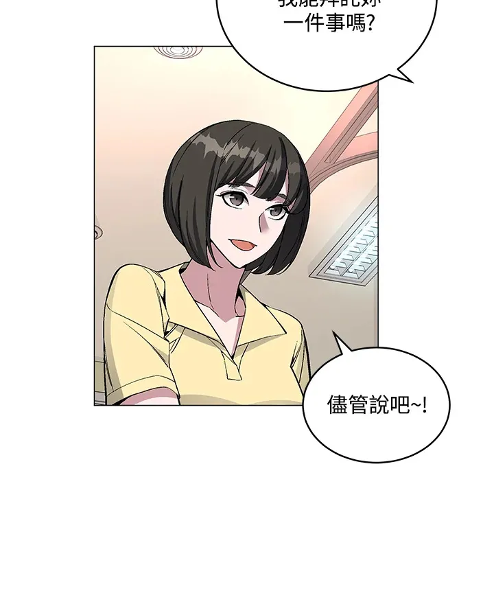 第49话 第20页