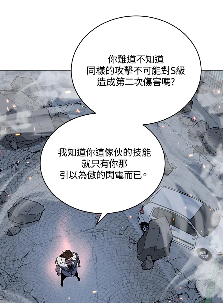 第50话 第57页