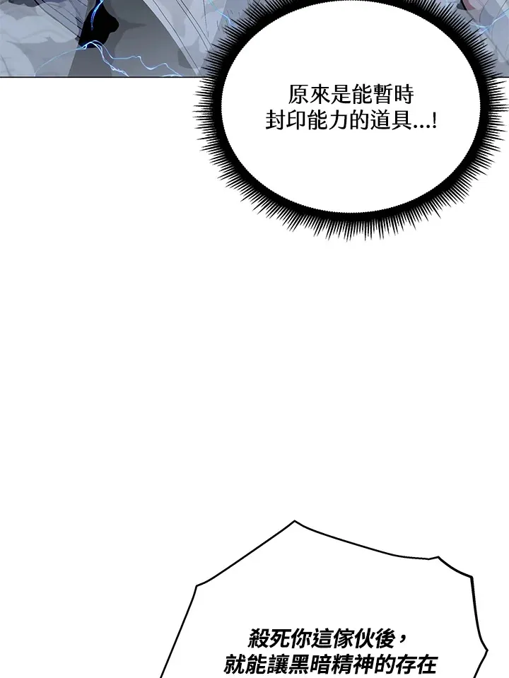 第50话 第80页