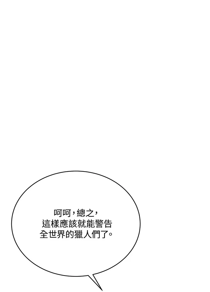 第50话 第94页