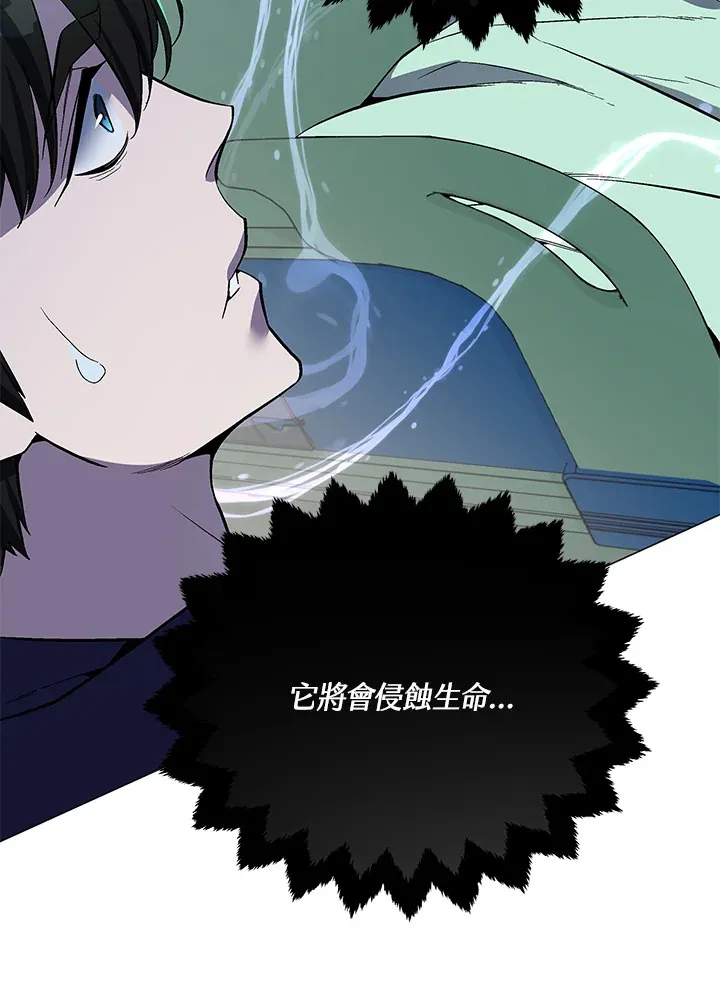 第50话 第106页
