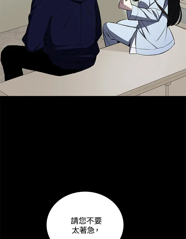 第51话 第30页
