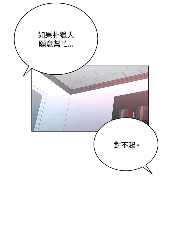 第51话 第68页