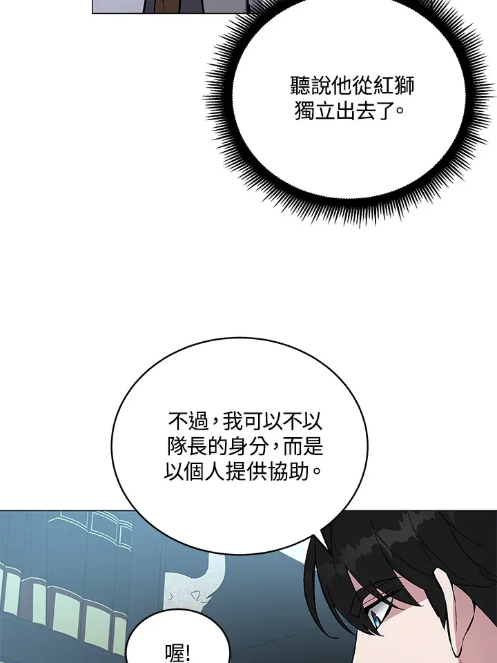 第51话 第72页