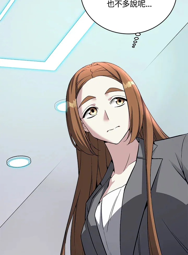 第51话 第79页