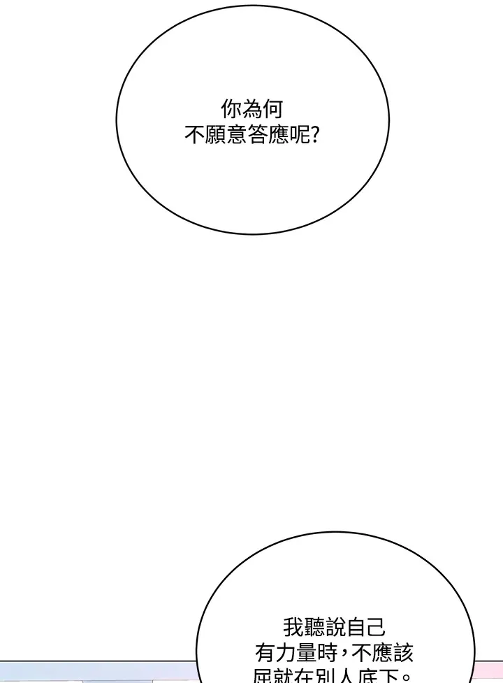 第51话 第81页