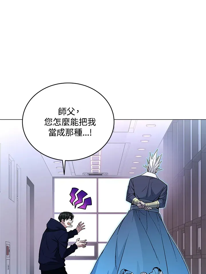 第51话 第86页