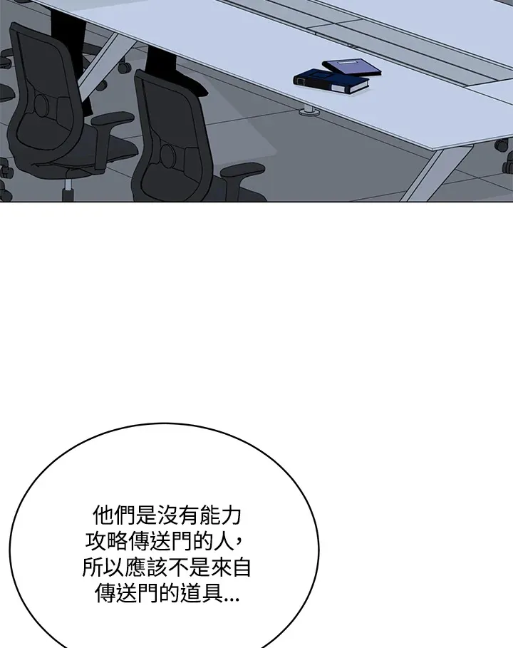 第52话 第5页