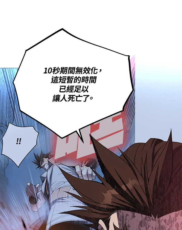 第52话 第7页