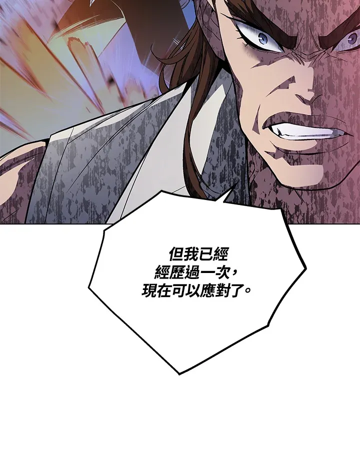 第52话 第8页