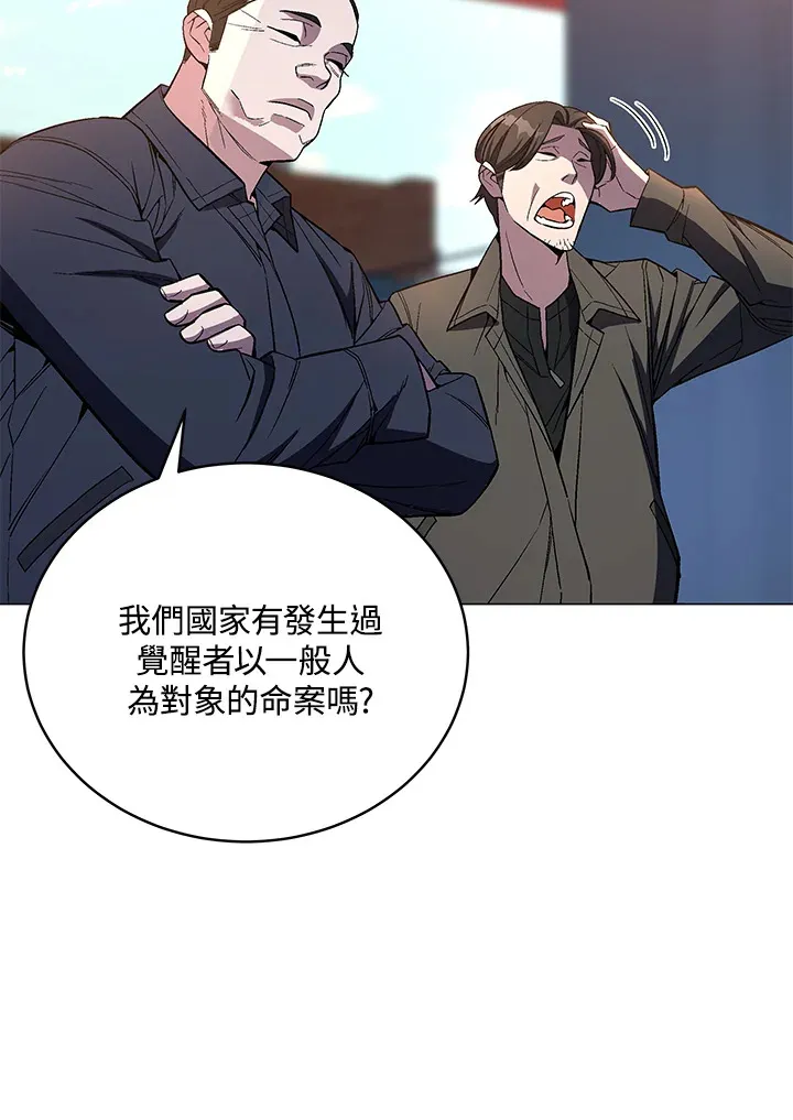 第52话 第25页