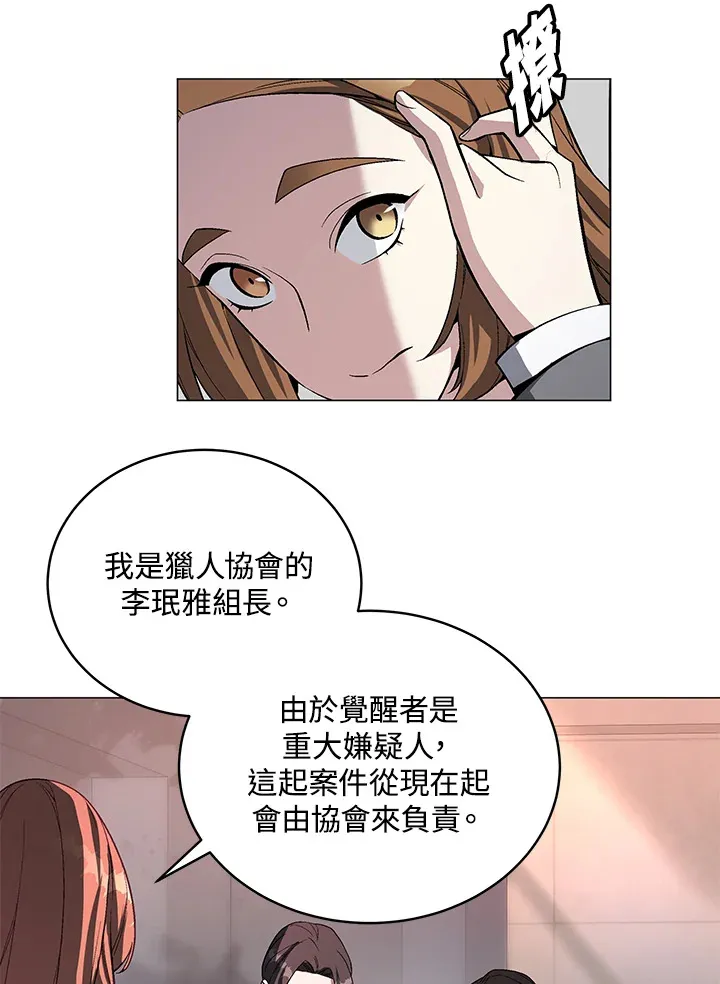 第52话 第29页