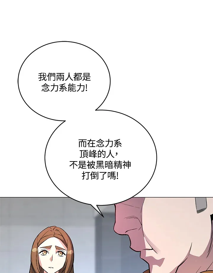 第52话 第53页
