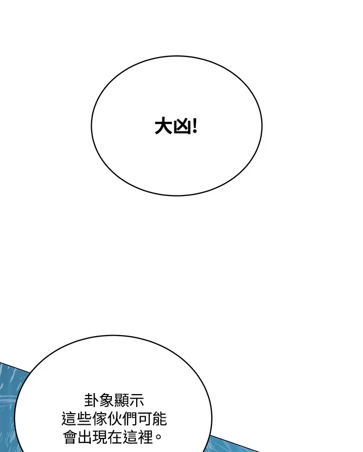 第52话 第60页