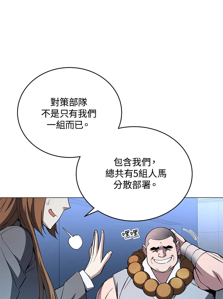 第52话 第66页