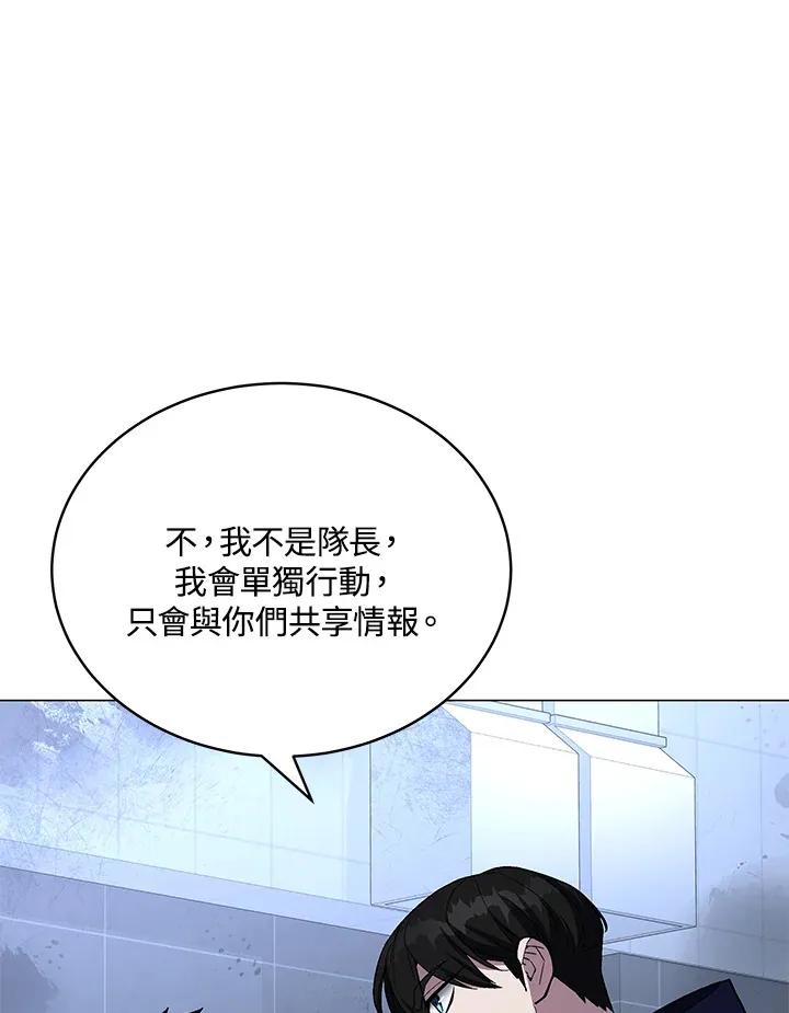 第52话 第76页