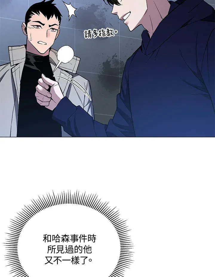 第52话 第77页