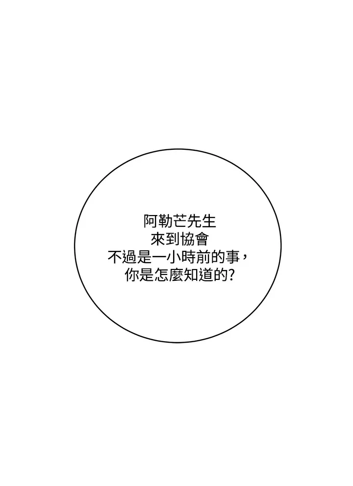 第52话 第90页