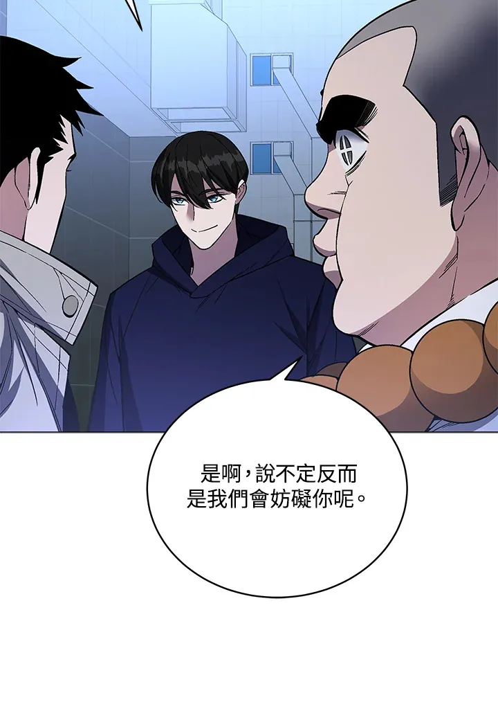 第52话 第97页