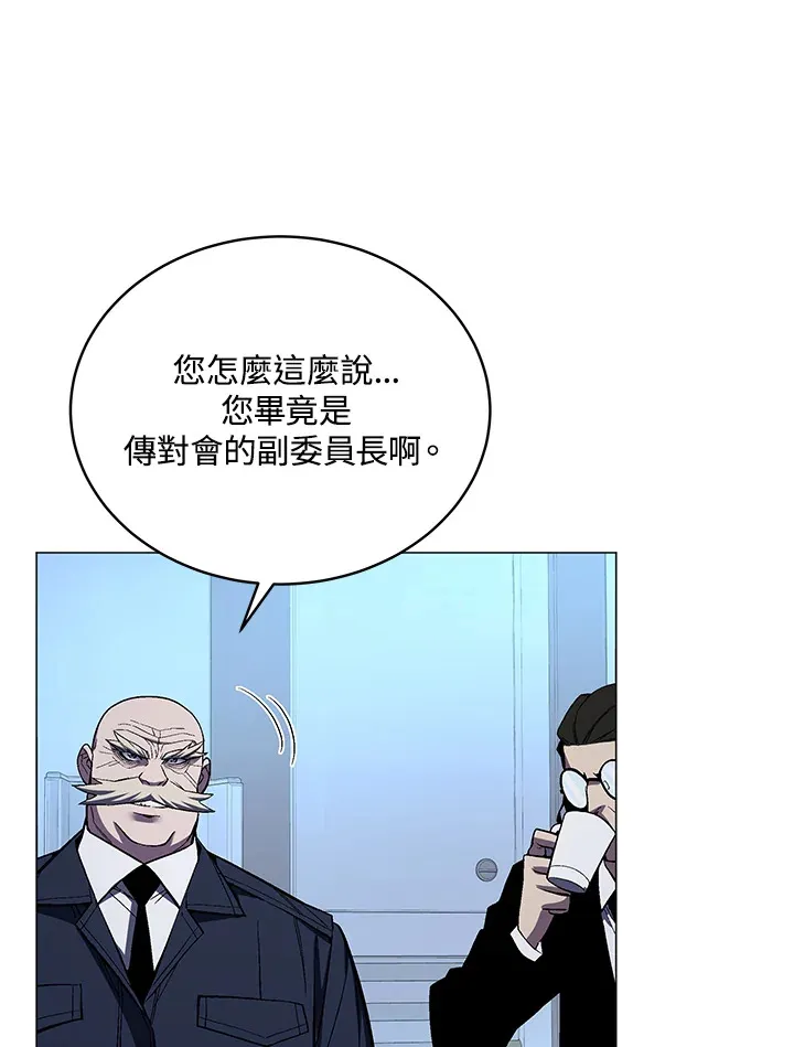 第53话 第5页