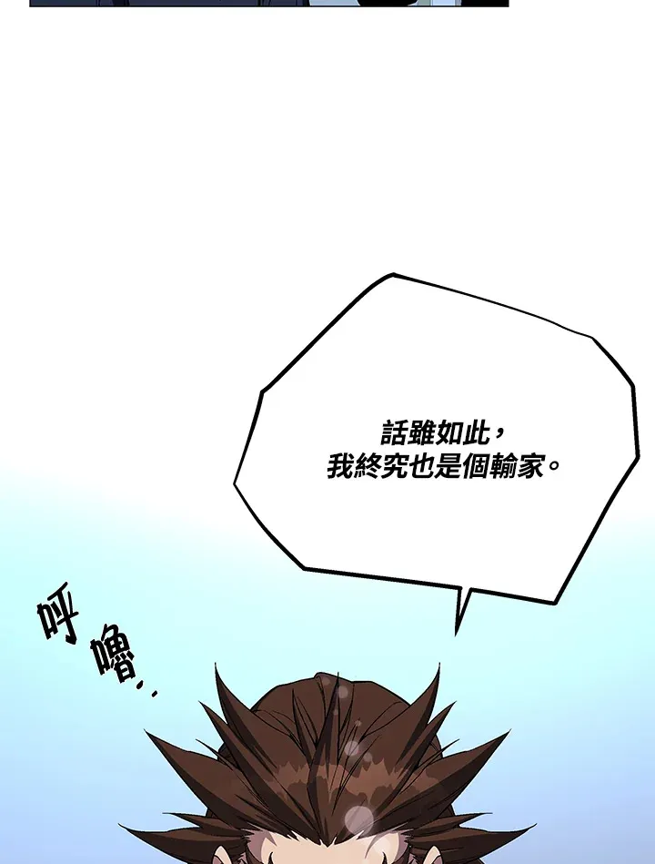 第53话 第6页