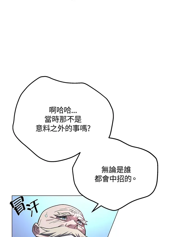第53话 第8页