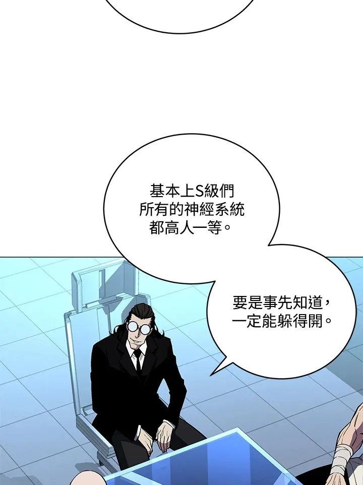 第53话 第15页