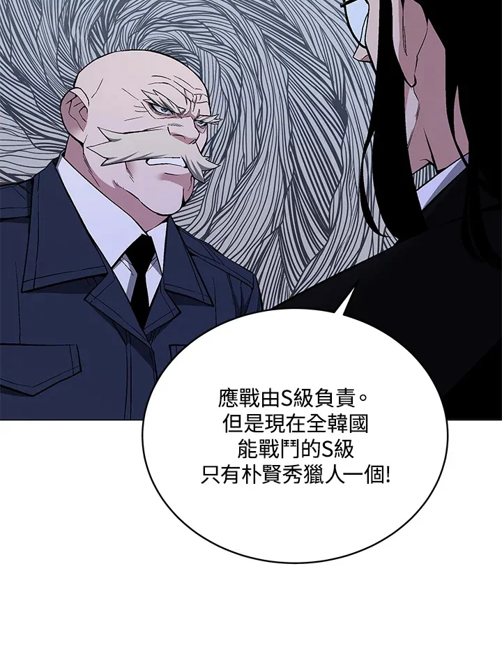 第53话 第20页