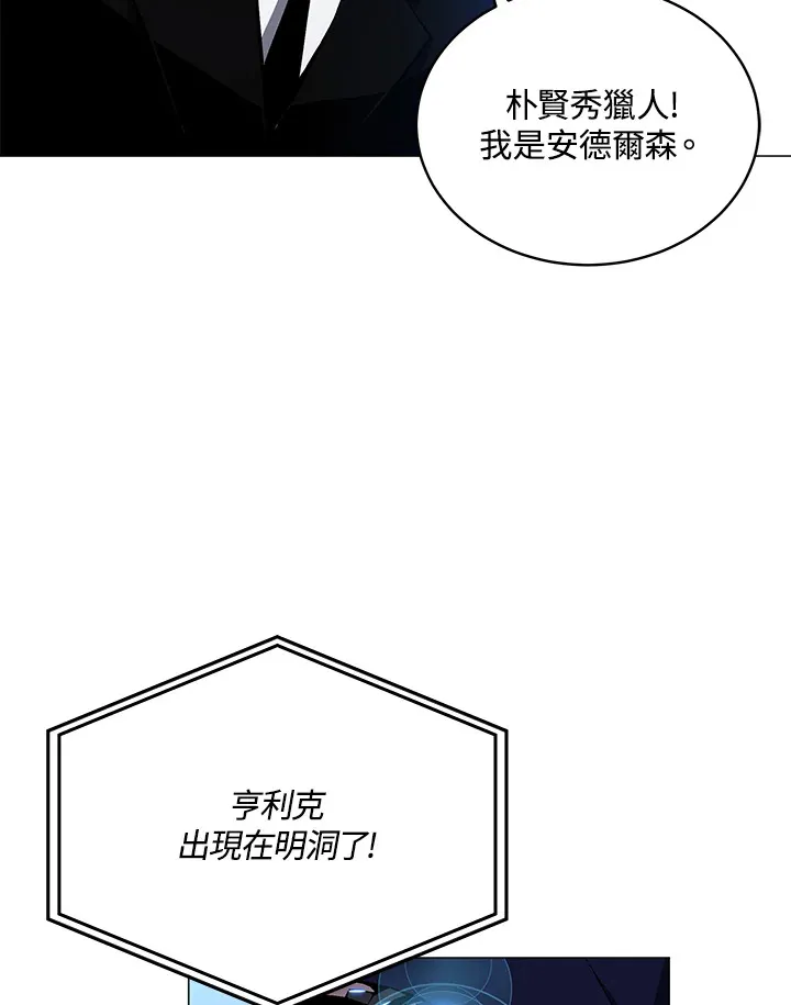 第53话 第80页