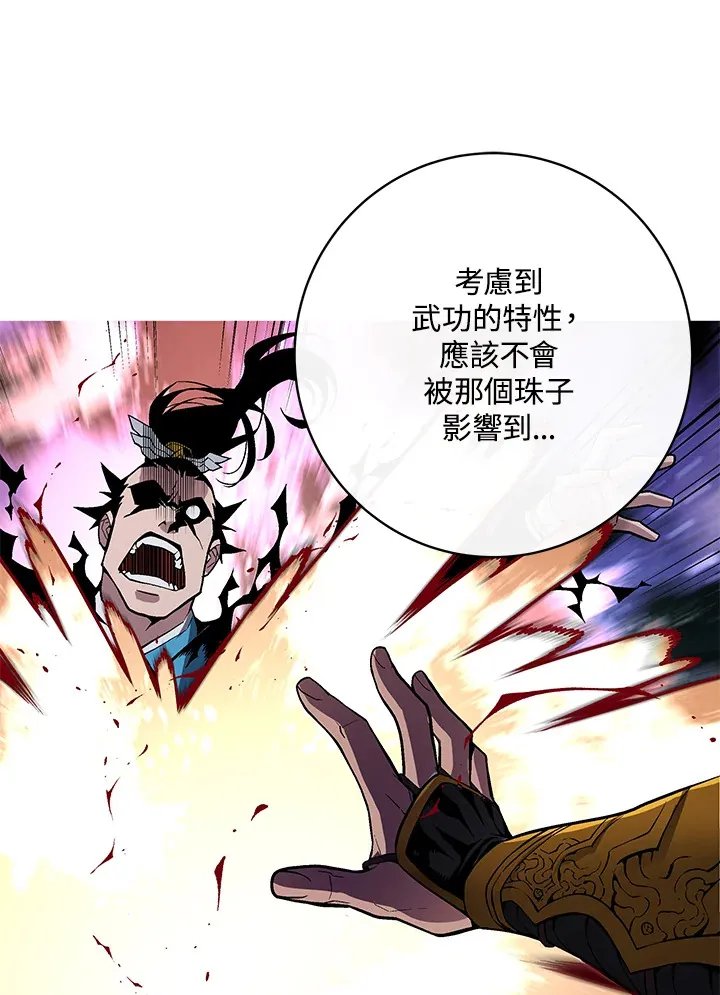第53话 第94页