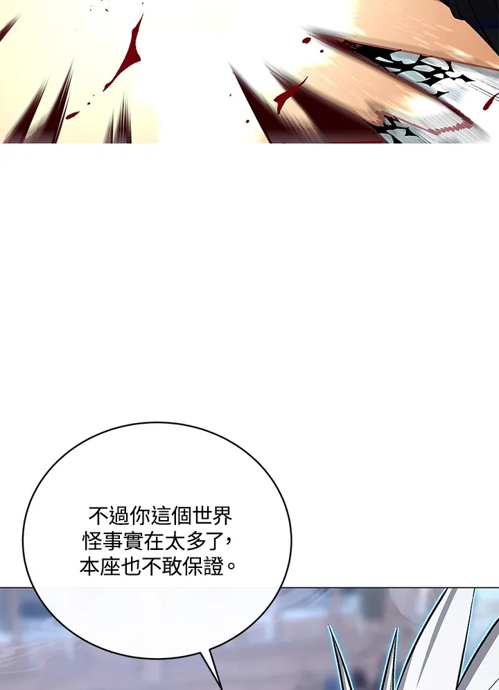 第53话 第95页