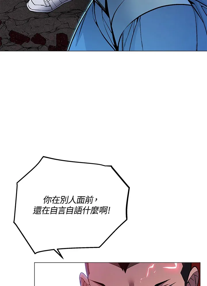 第53话 第97页