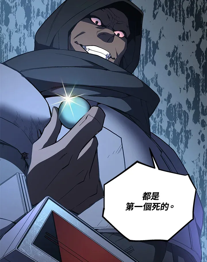 第54话 第13页