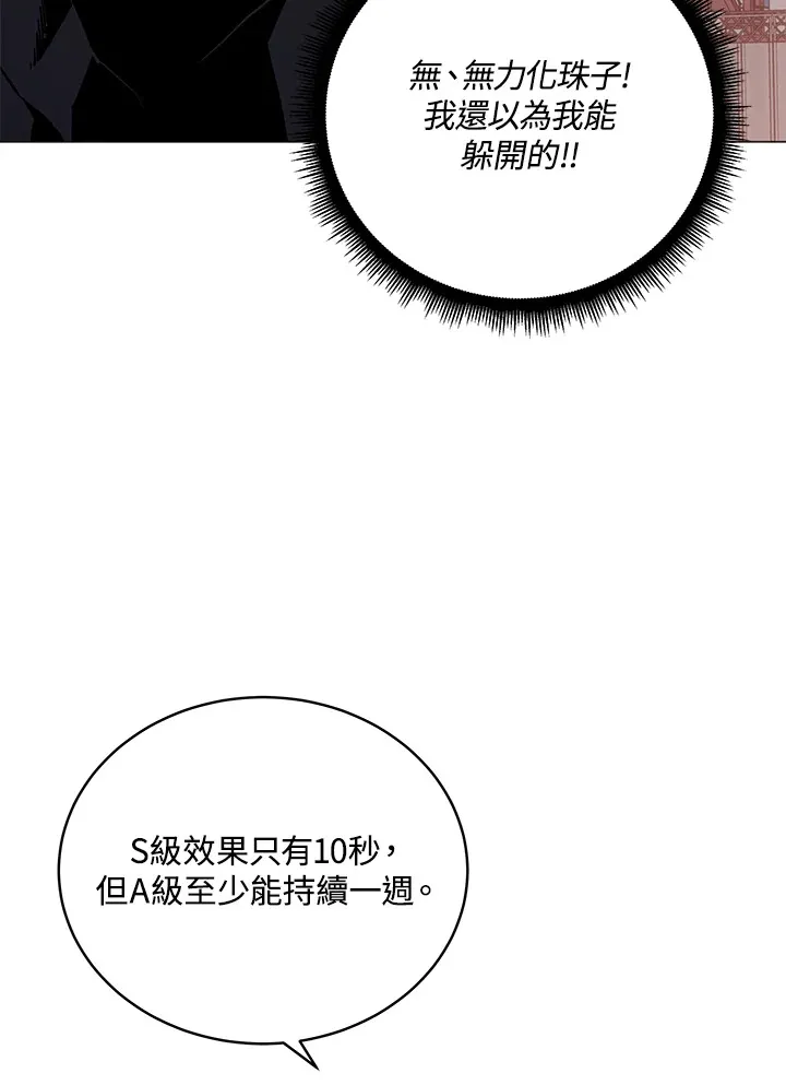 第54话 第21页