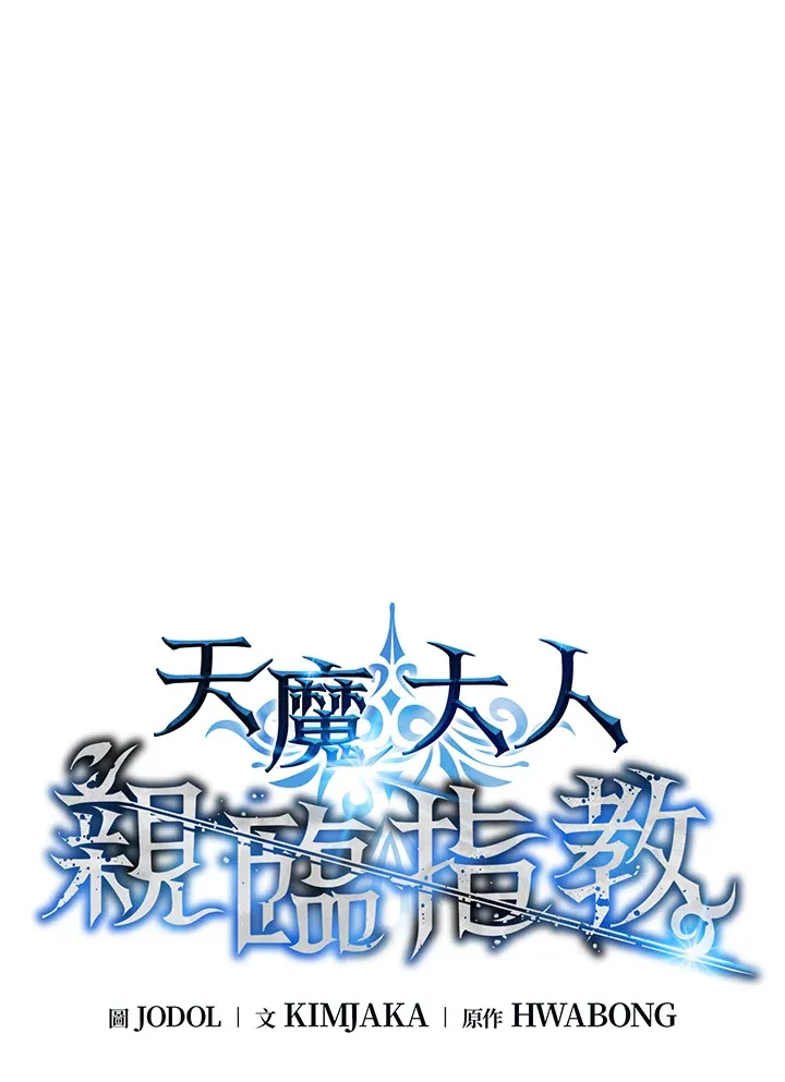 第54话 第24页