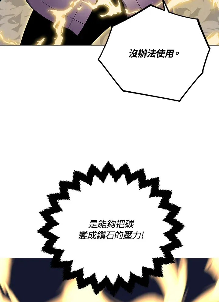 第54话 第59页