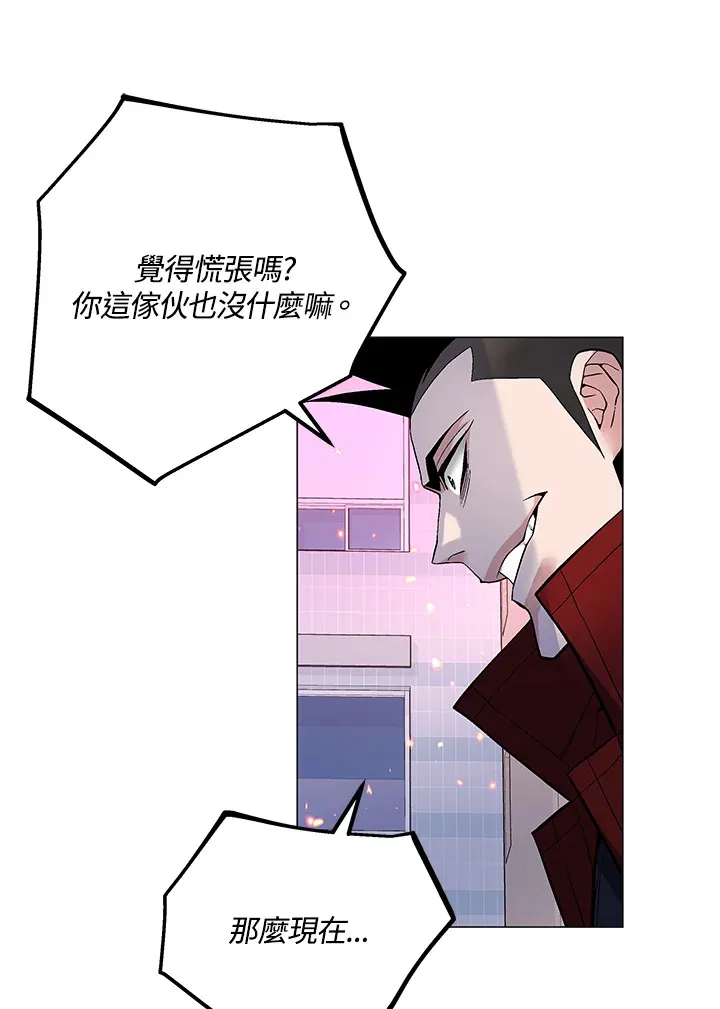 第54话 第75页